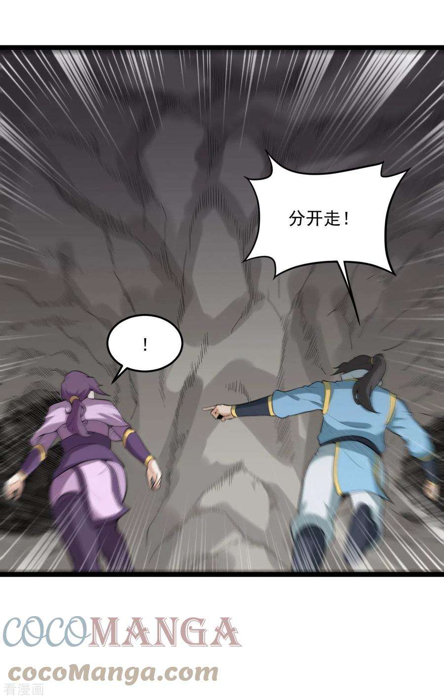 元始不灭诀78话 影阵