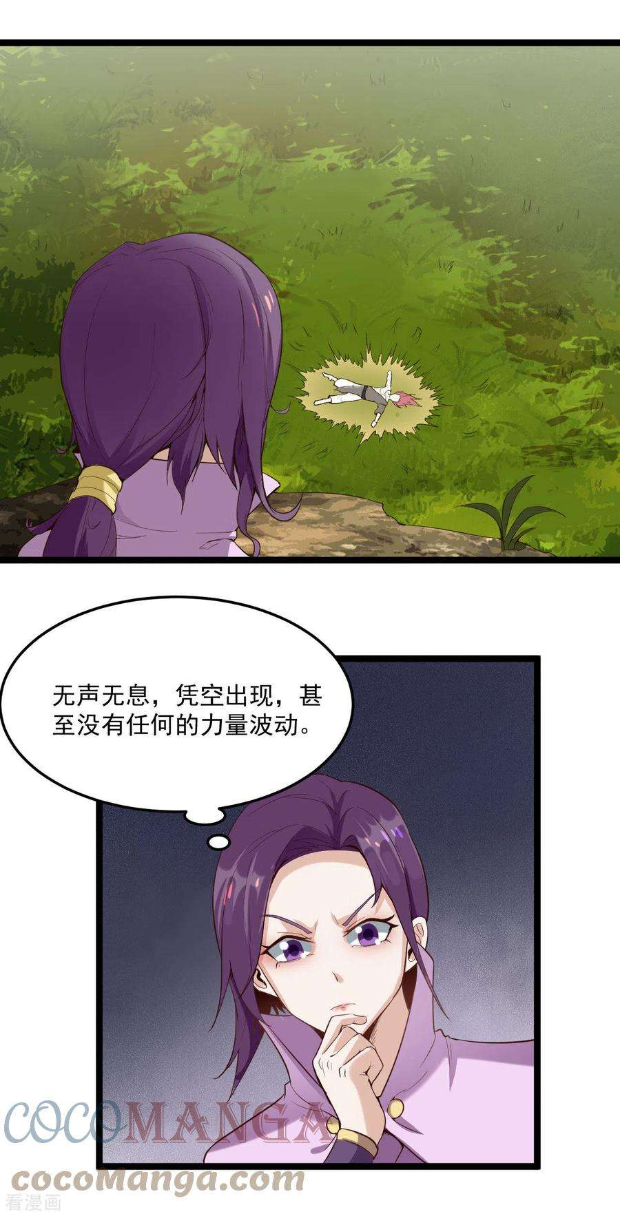 元始不灭诀78话 影阵