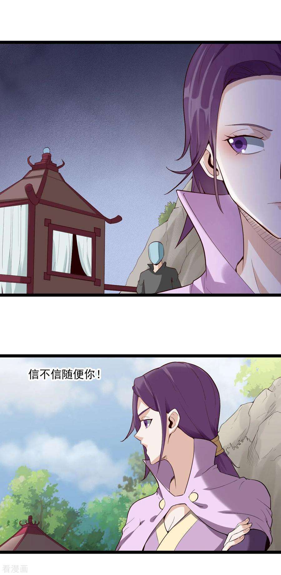 元始不灭诀78话 影阵