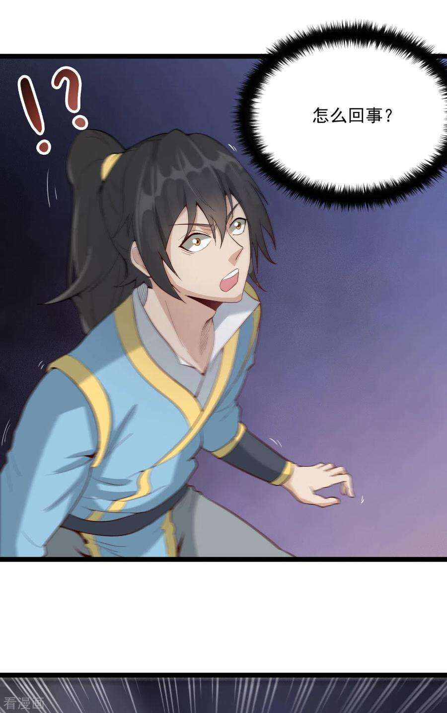 元始不灭诀78话 影阵