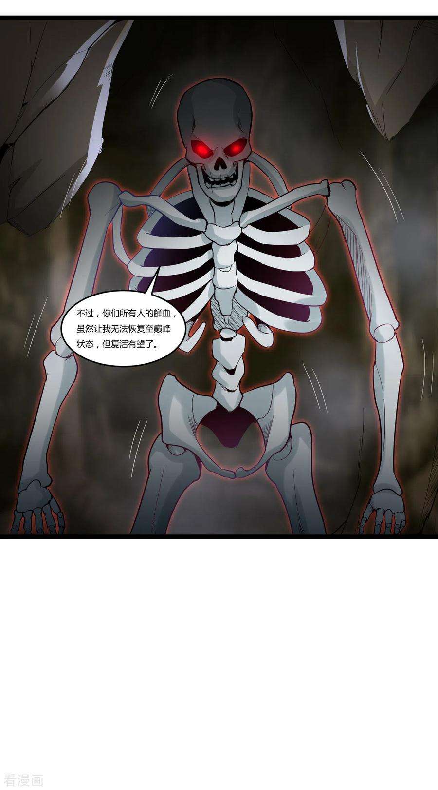 元始不灭诀80话 提升境界
