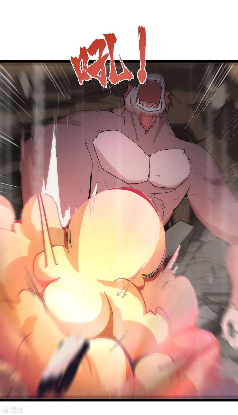 元始不灭诀80话 提升境界