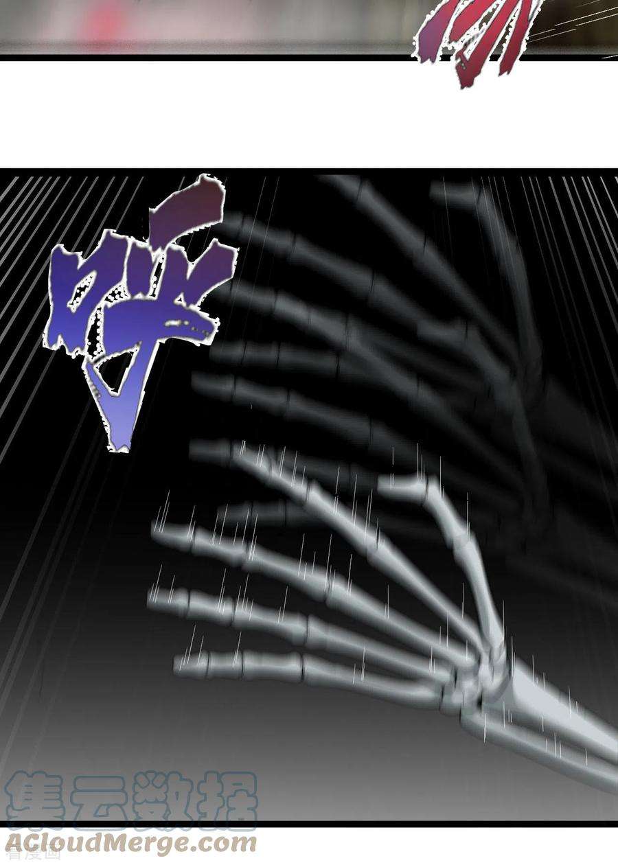 元始不灭诀81话 龙血精髓
