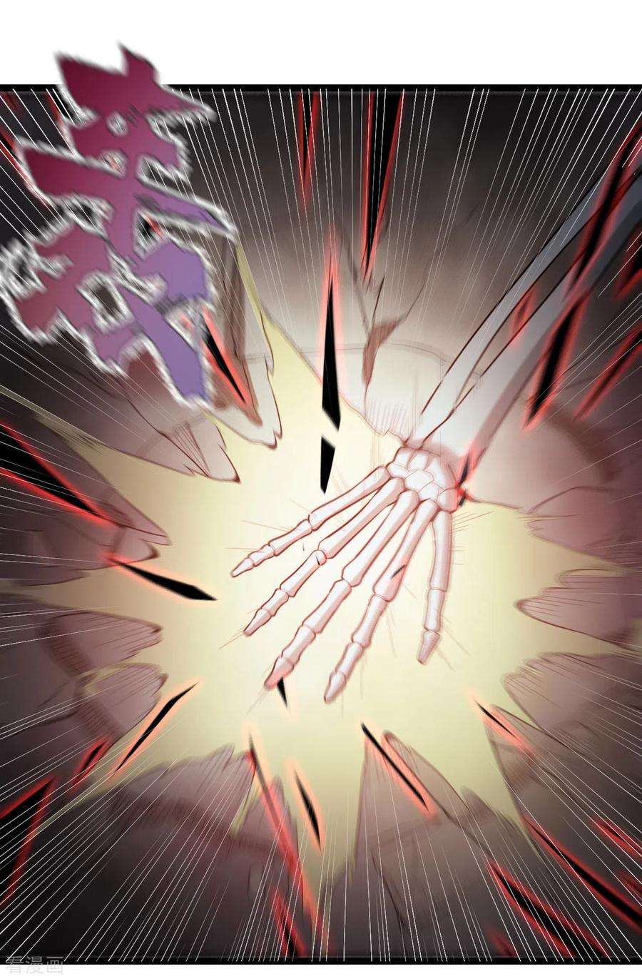 元始不灭诀81话 龙血精髓