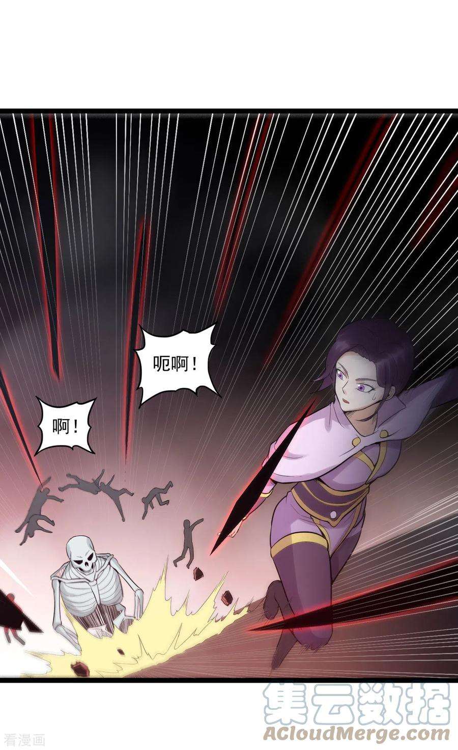 元始不灭诀81话 龙血精髓