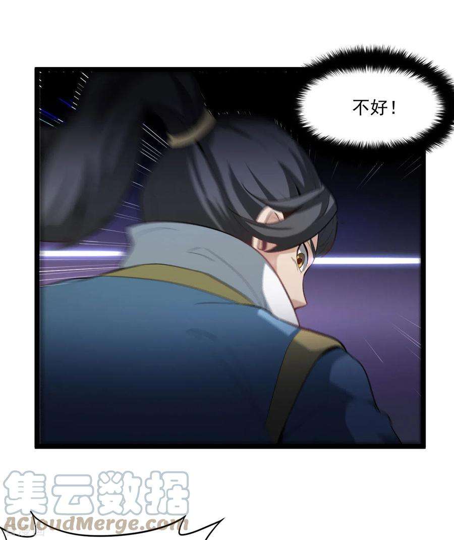 元始不灭诀81话 龙血精髓
