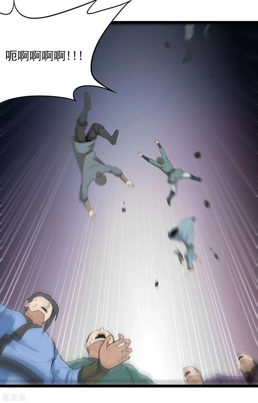 元始不灭诀81话 龙血精髓