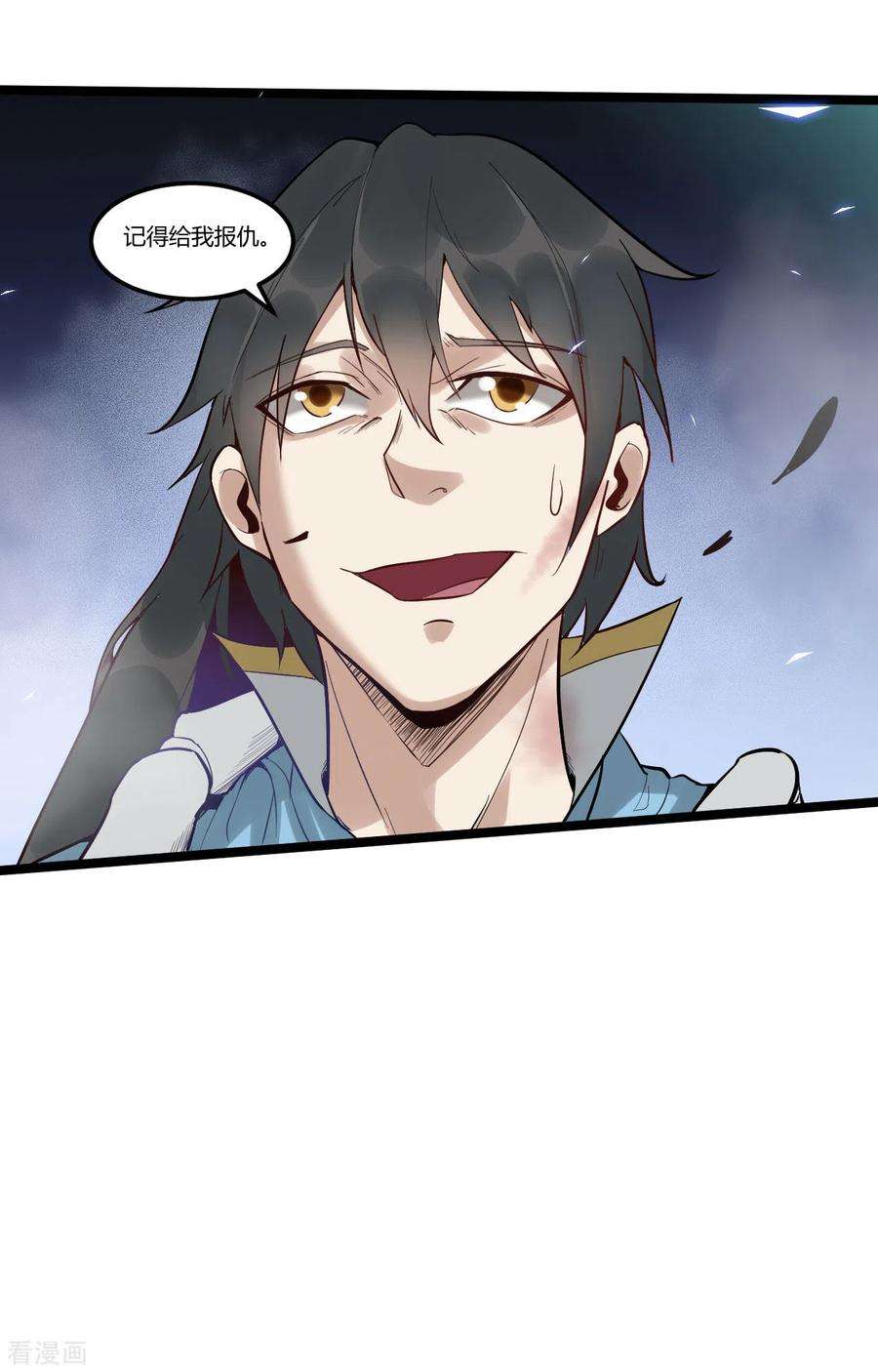 元始不灭诀82话 一线生机