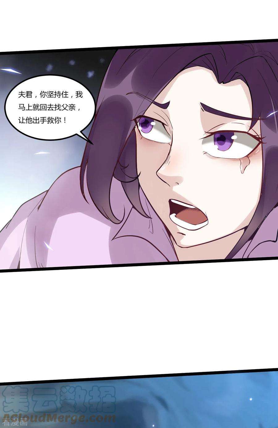 元始不灭诀82话 一线生机