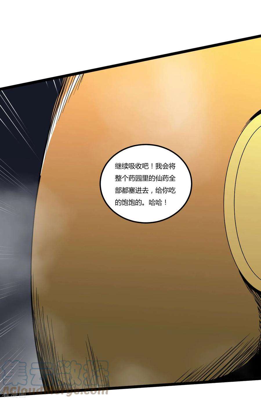 元始不灭诀82话 一线生机