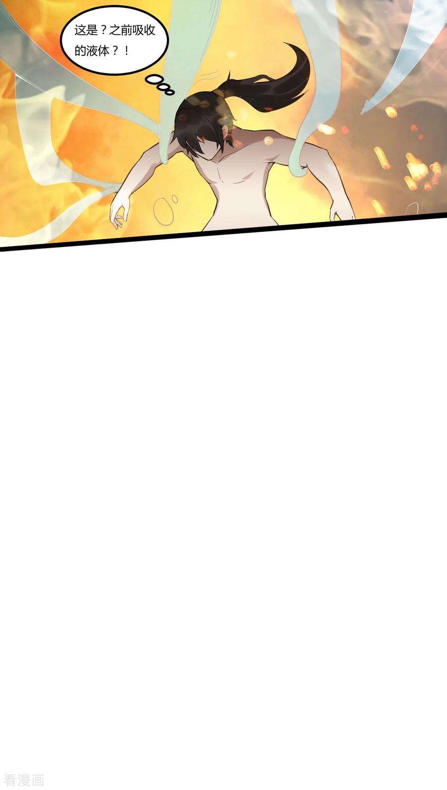 元始不灭诀82话 一线生机