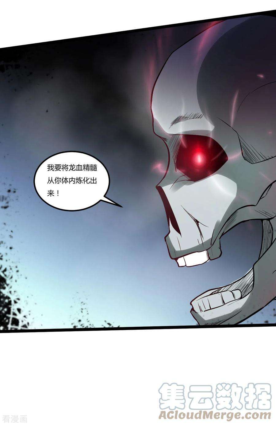 元始不灭诀82话 一线生机