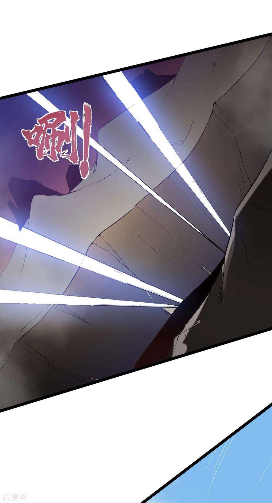 元始不灭诀82话 一线生机