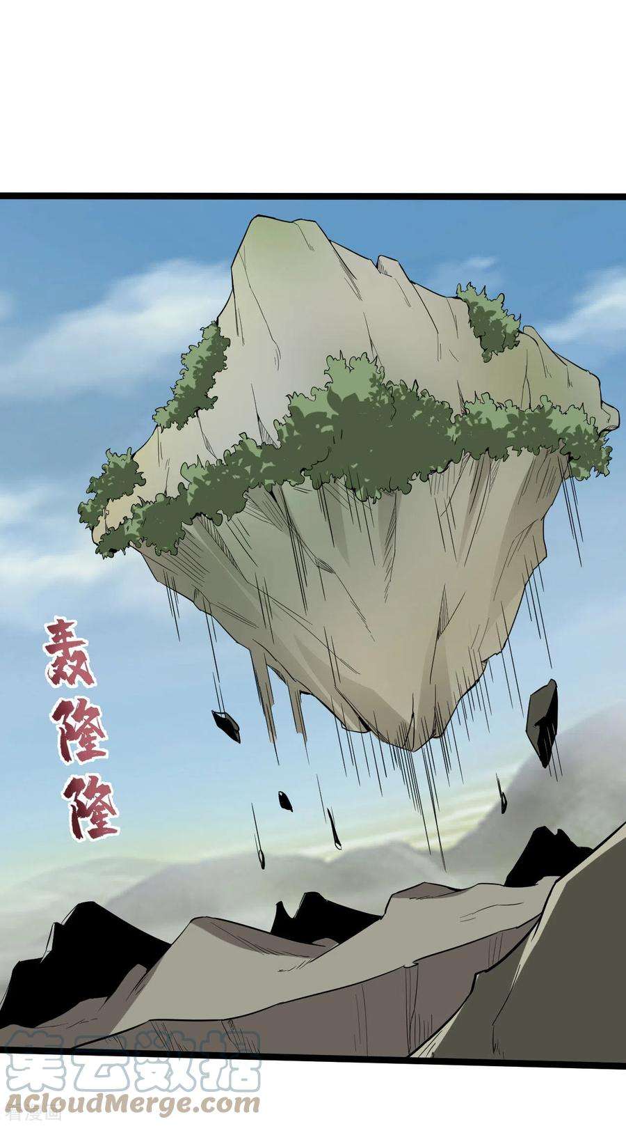 元始不灭诀82话 一线生机