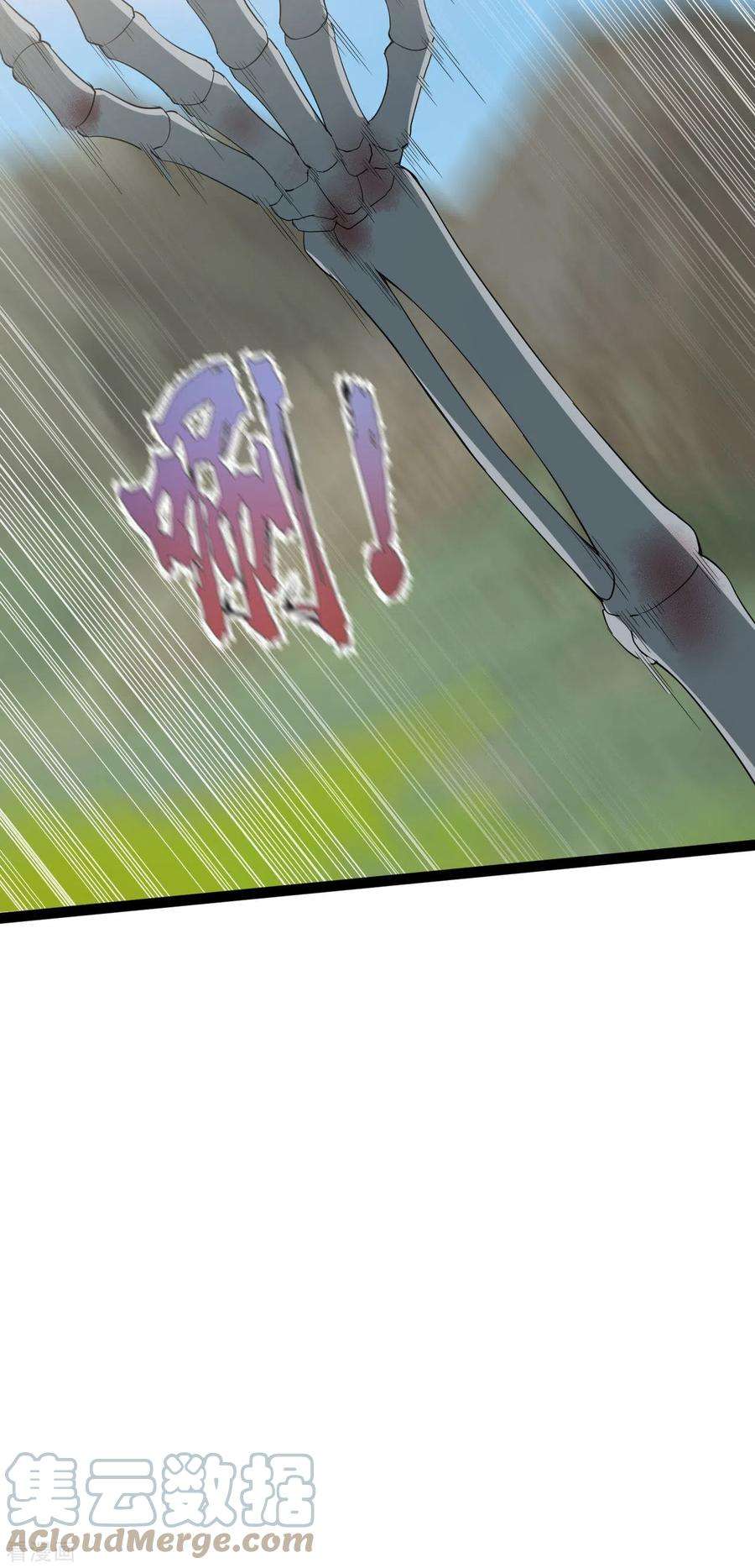 元始不灭诀83话 真龙之身
