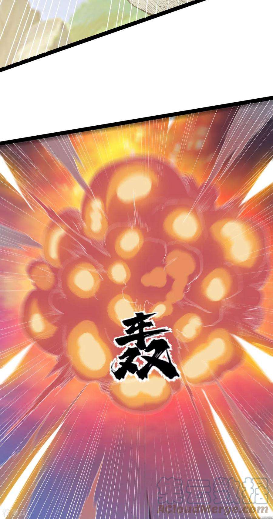 元始不灭诀83话 真龙之身
