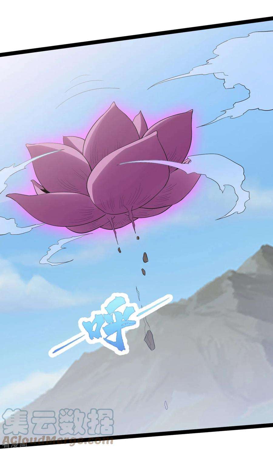 元始不灭诀83话 真龙之身