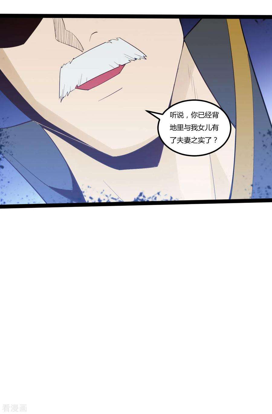 元始不灭诀83话 真龙之身