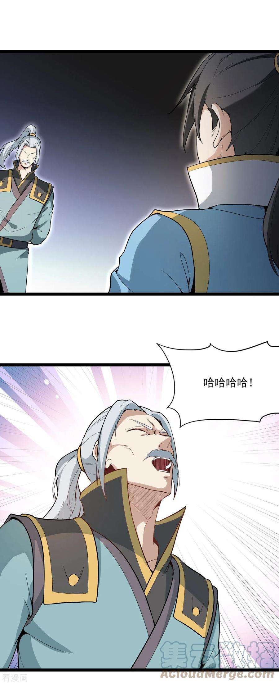 元始不灭诀84话 岳父认可
