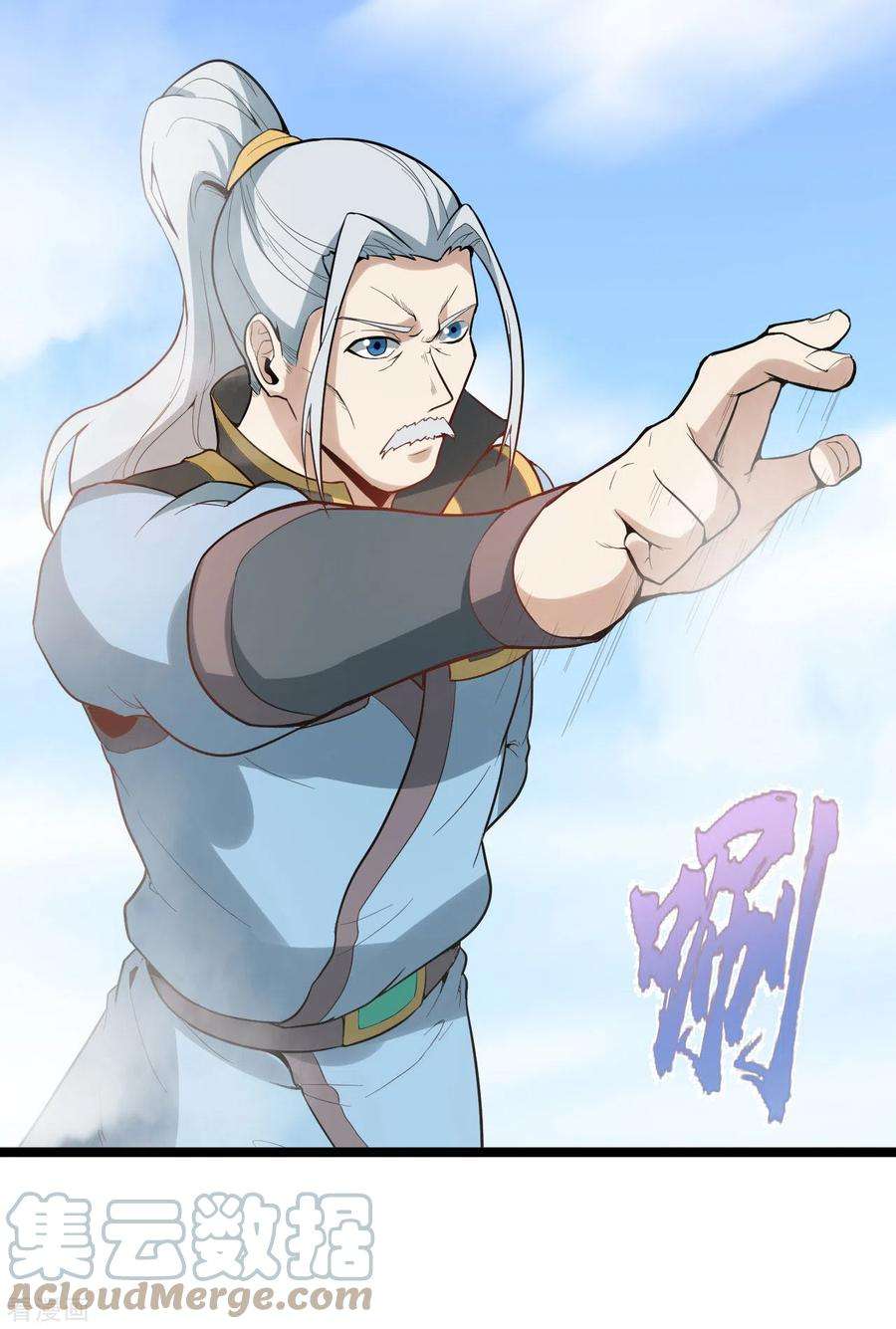 元始不灭诀84话 岳父认可