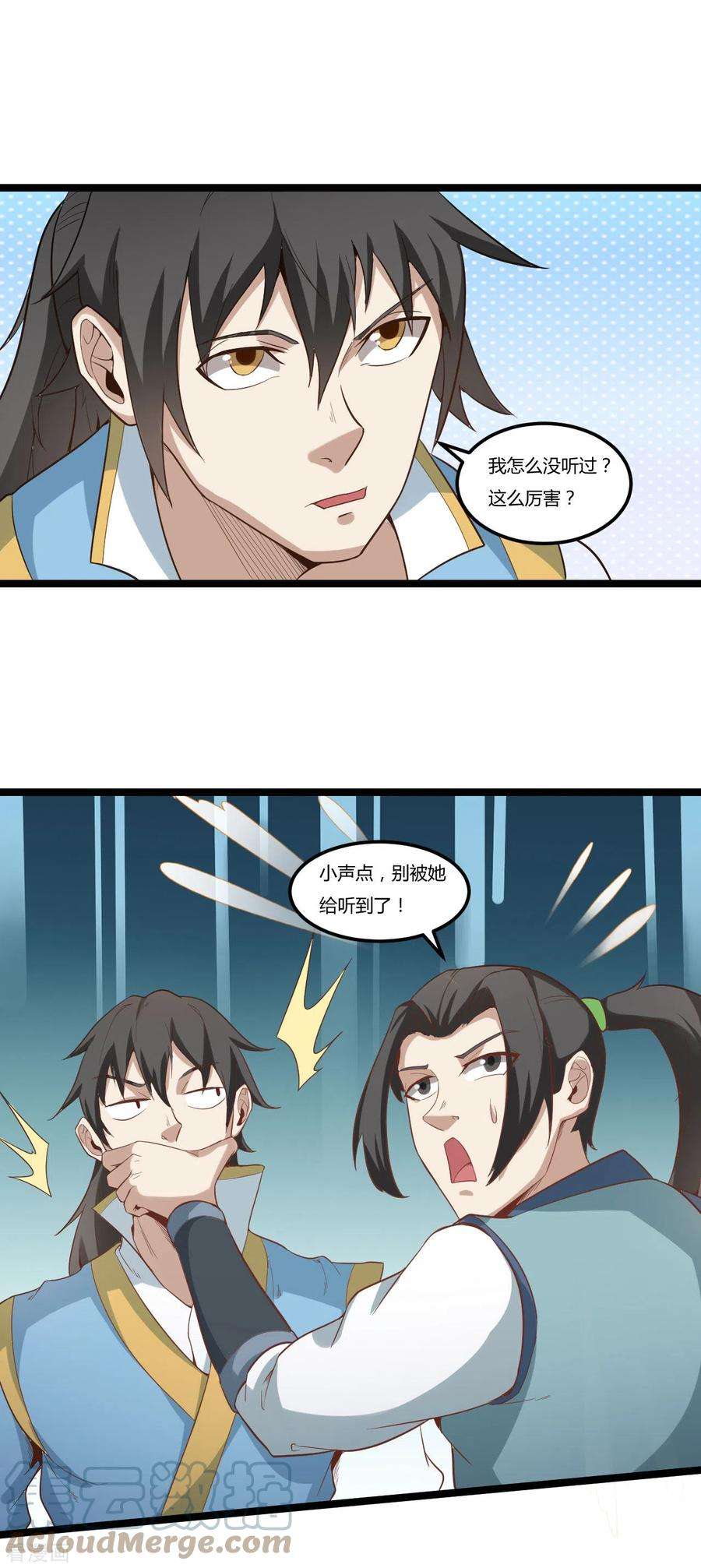 元始不灭诀85话 比武大赛