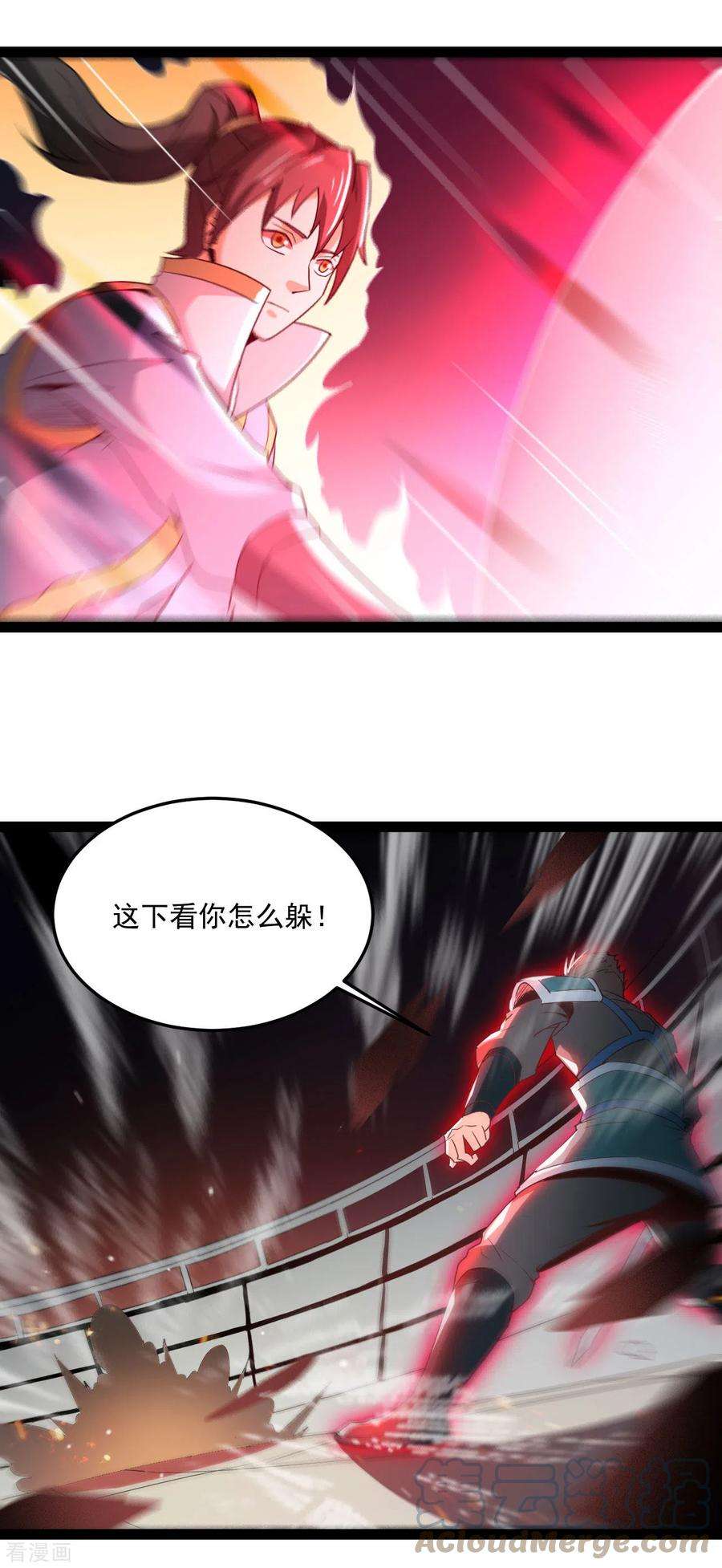 元始不灭诀86话 比武大赛2