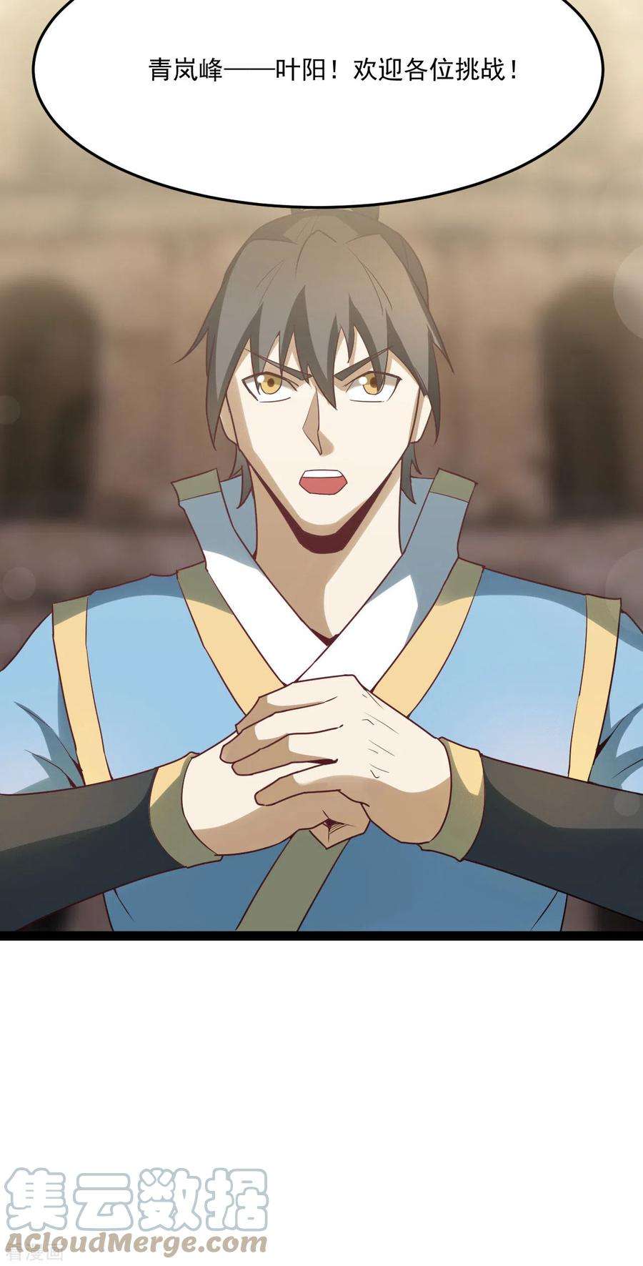 元始不灭诀86话 比武大赛2