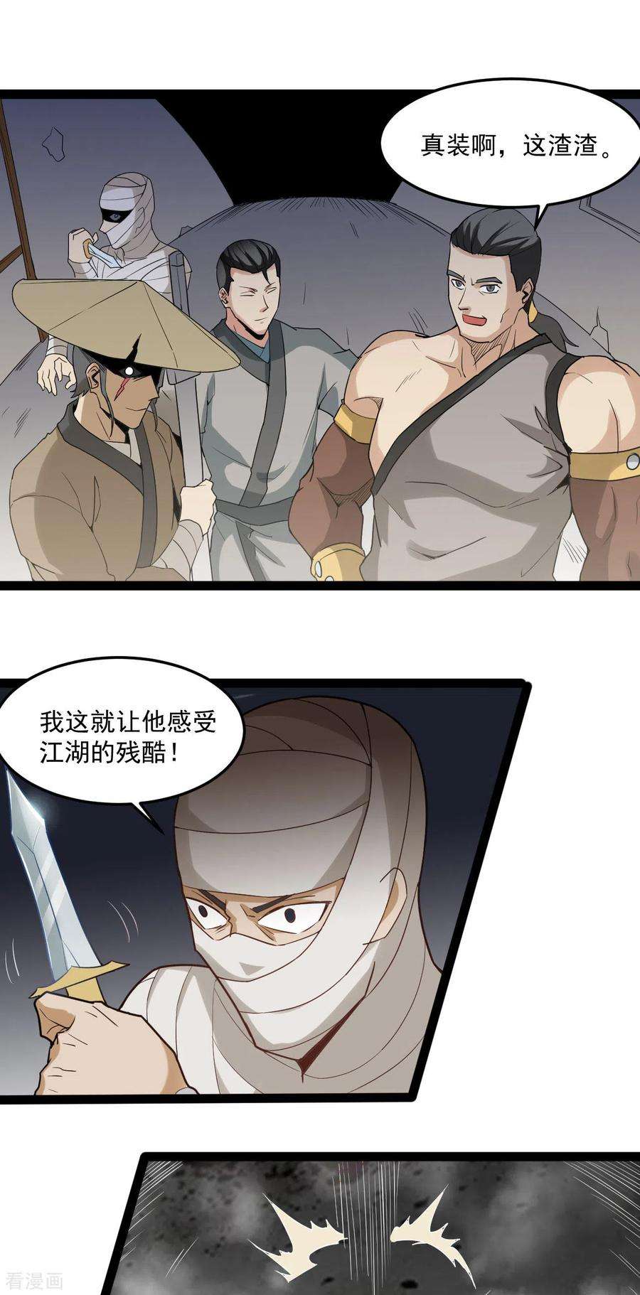 元始不灭诀86话 比武大赛2