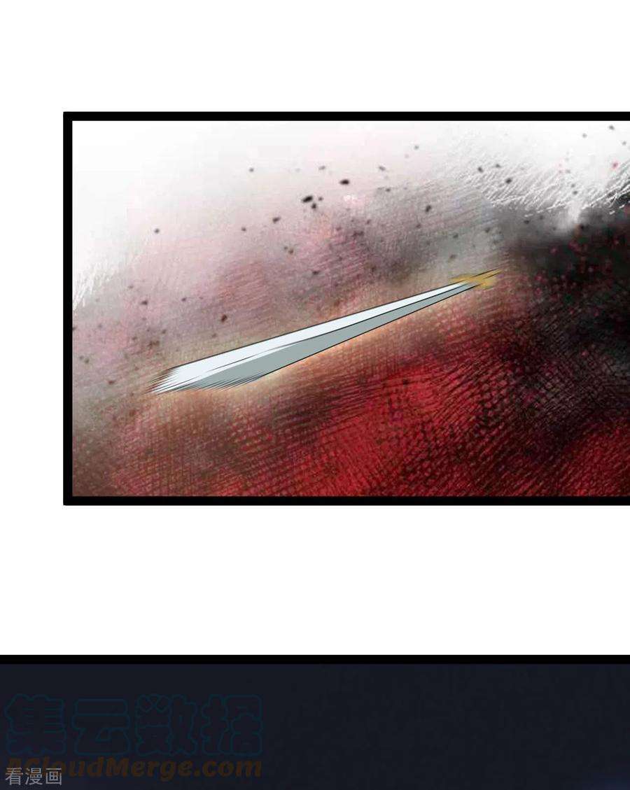 元始不灭诀86话 比武大赛2