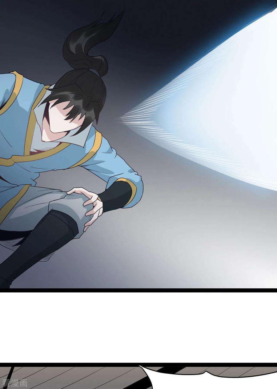 元始不灭诀86话 比武大赛2