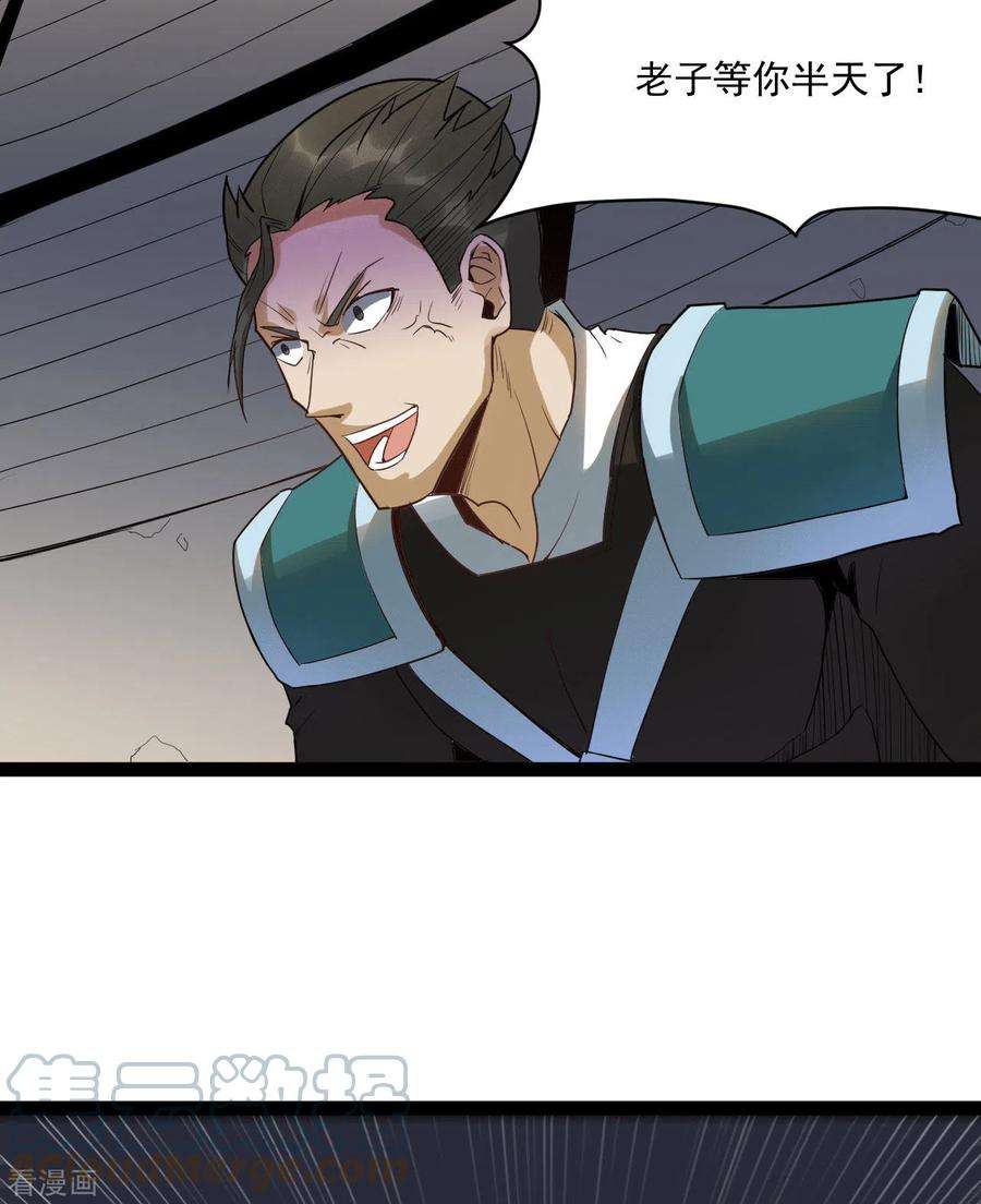 元始不灭诀86话 比武大赛2