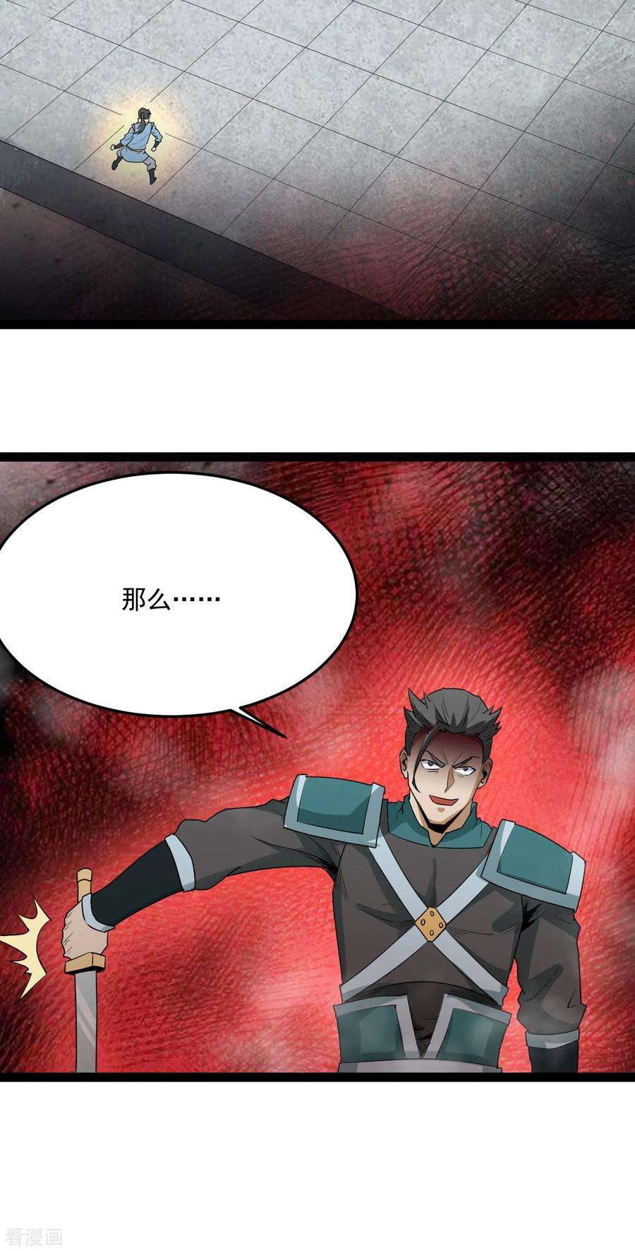 元始不灭诀86话 比武大赛2
