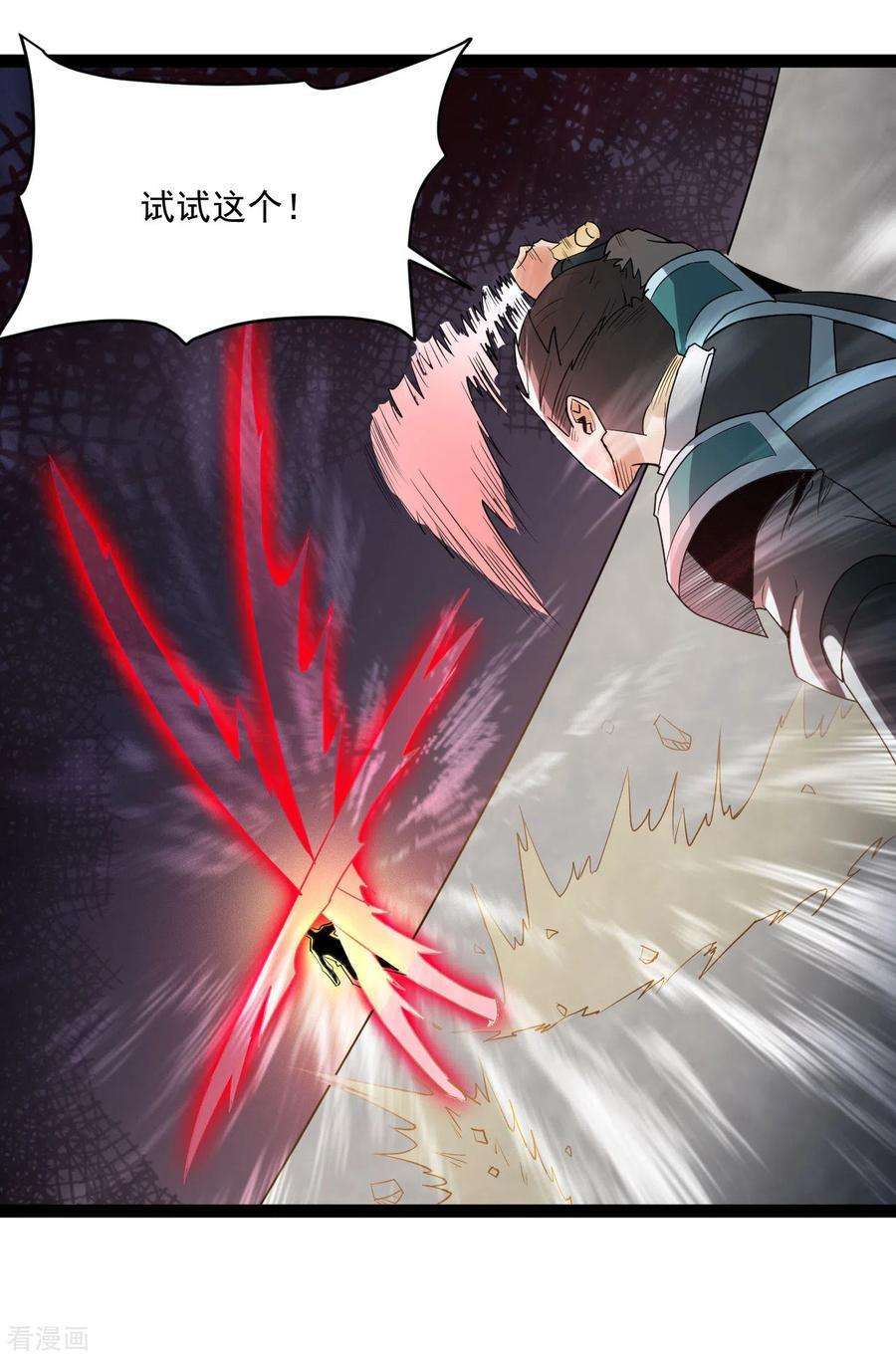 元始不灭诀86话 比武大赛2