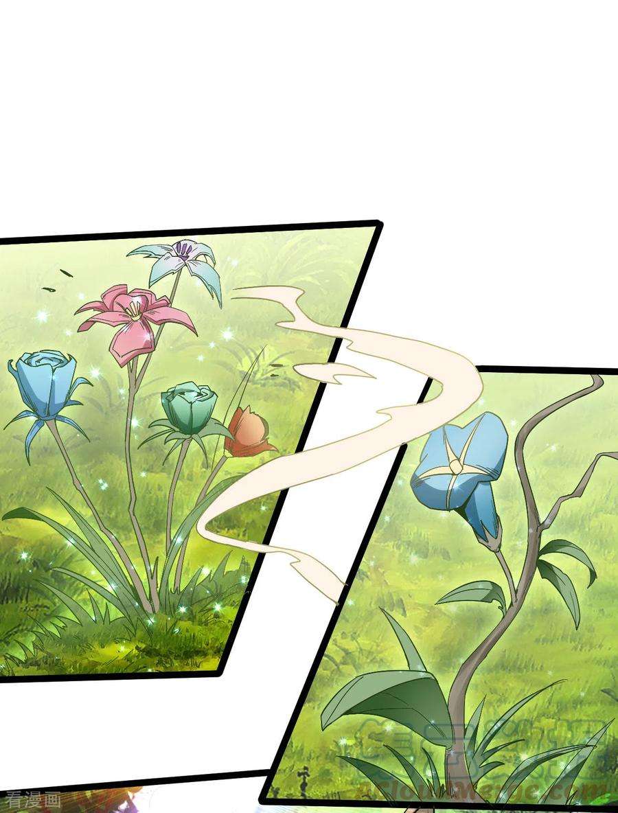 元始不灭诀88话 星辰大法
