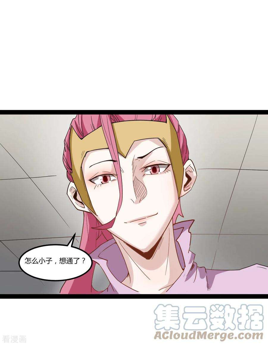 元始不灭诀88话 星辰大法