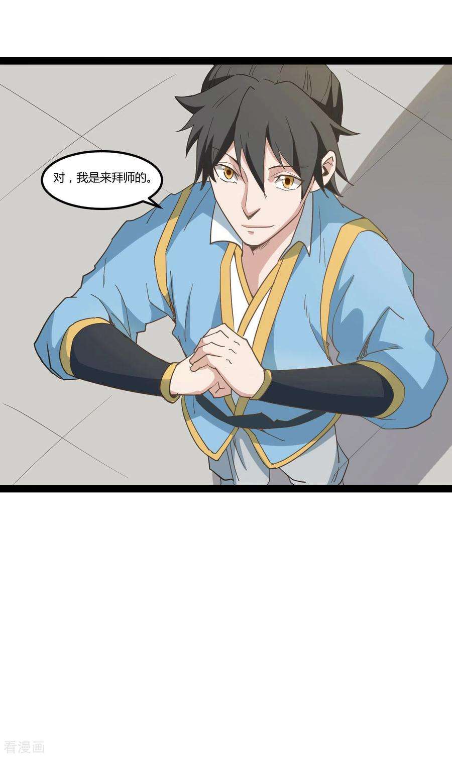 元始不灭诀88话 星辰大法