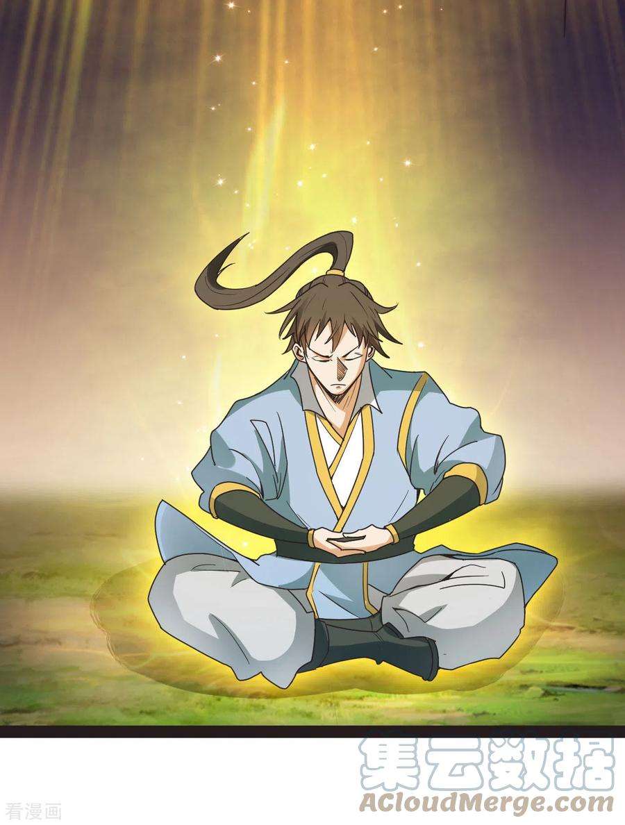 元始不灭诀90话 突破极限