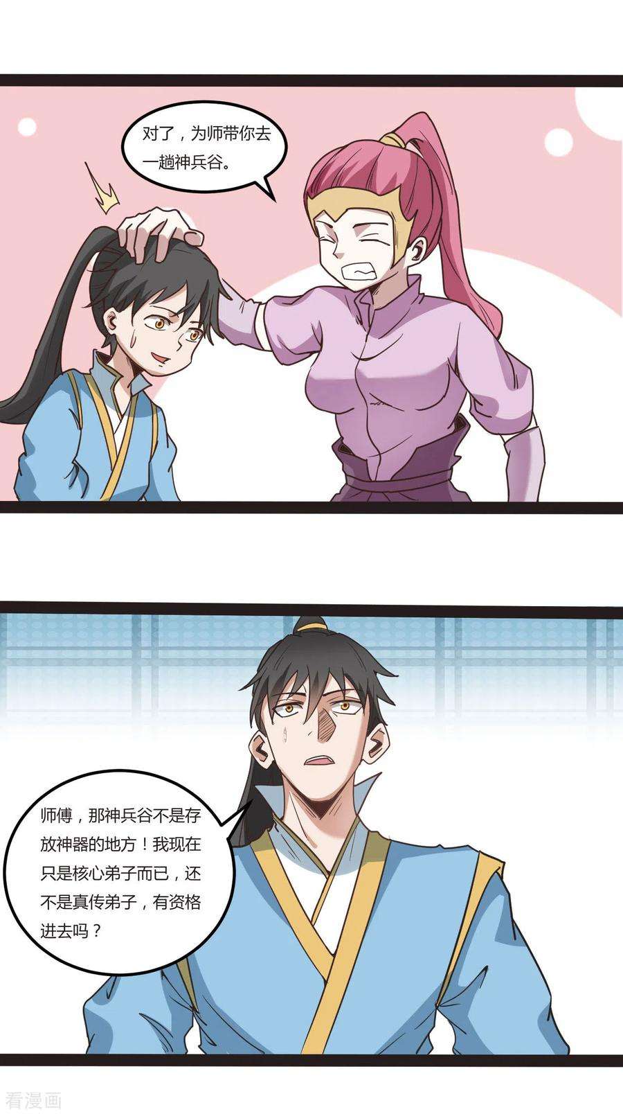 元始不灭诀90话 突破极限