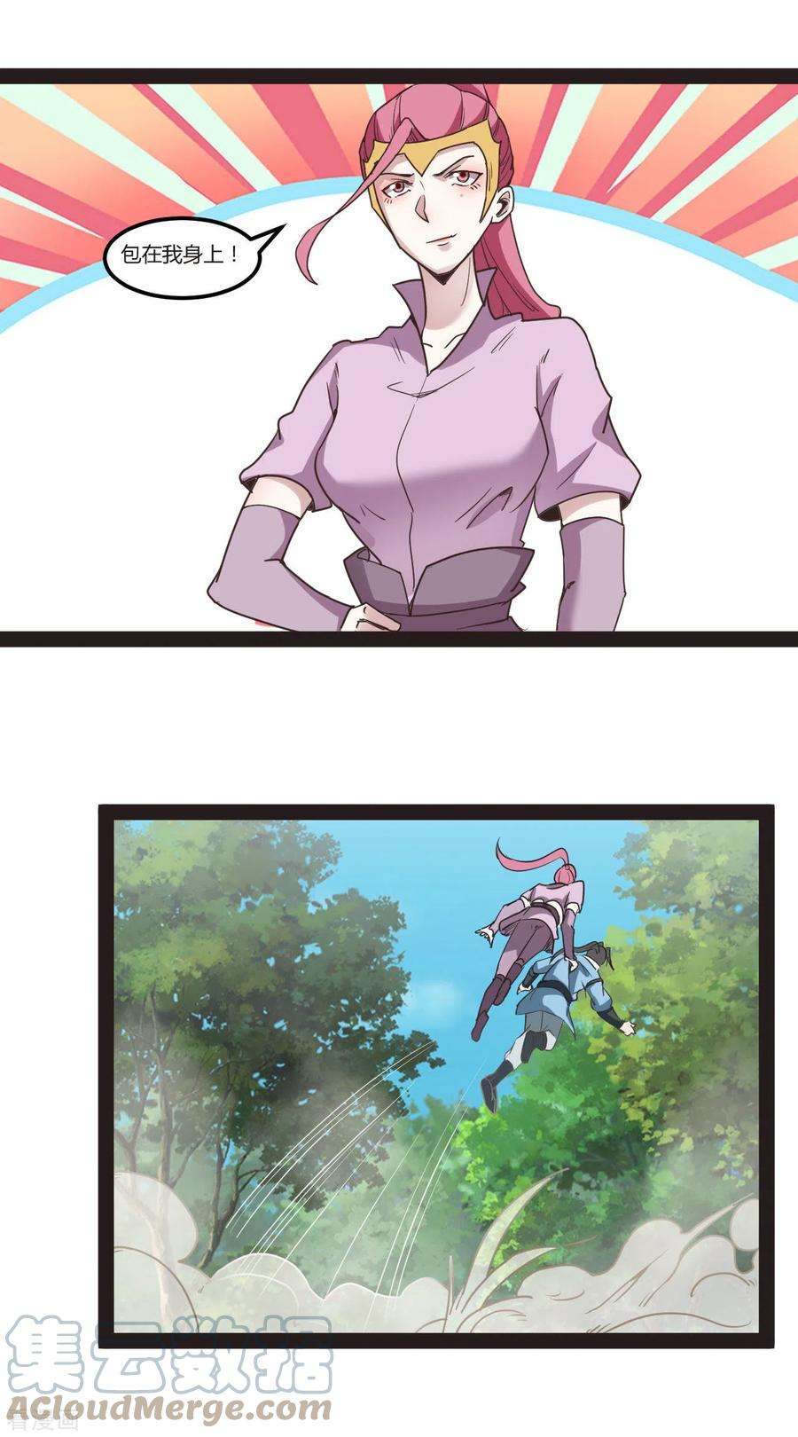 元始不灭诀90话 突破极限