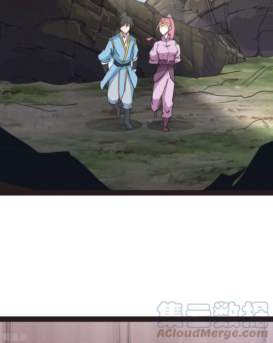 元始不灭诀90话 突破极限