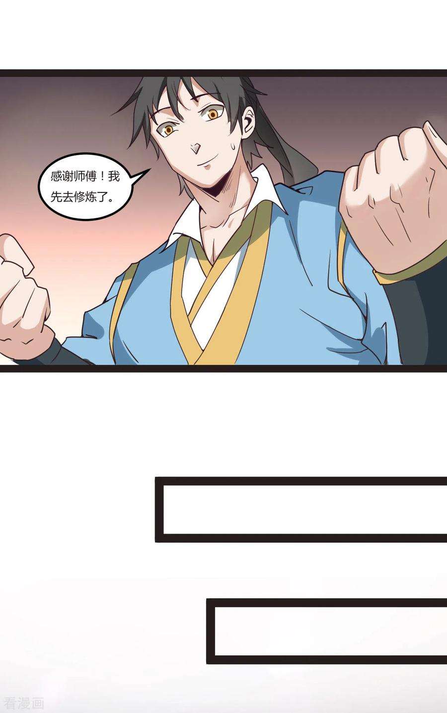 元始不灭诀90话 突破极限