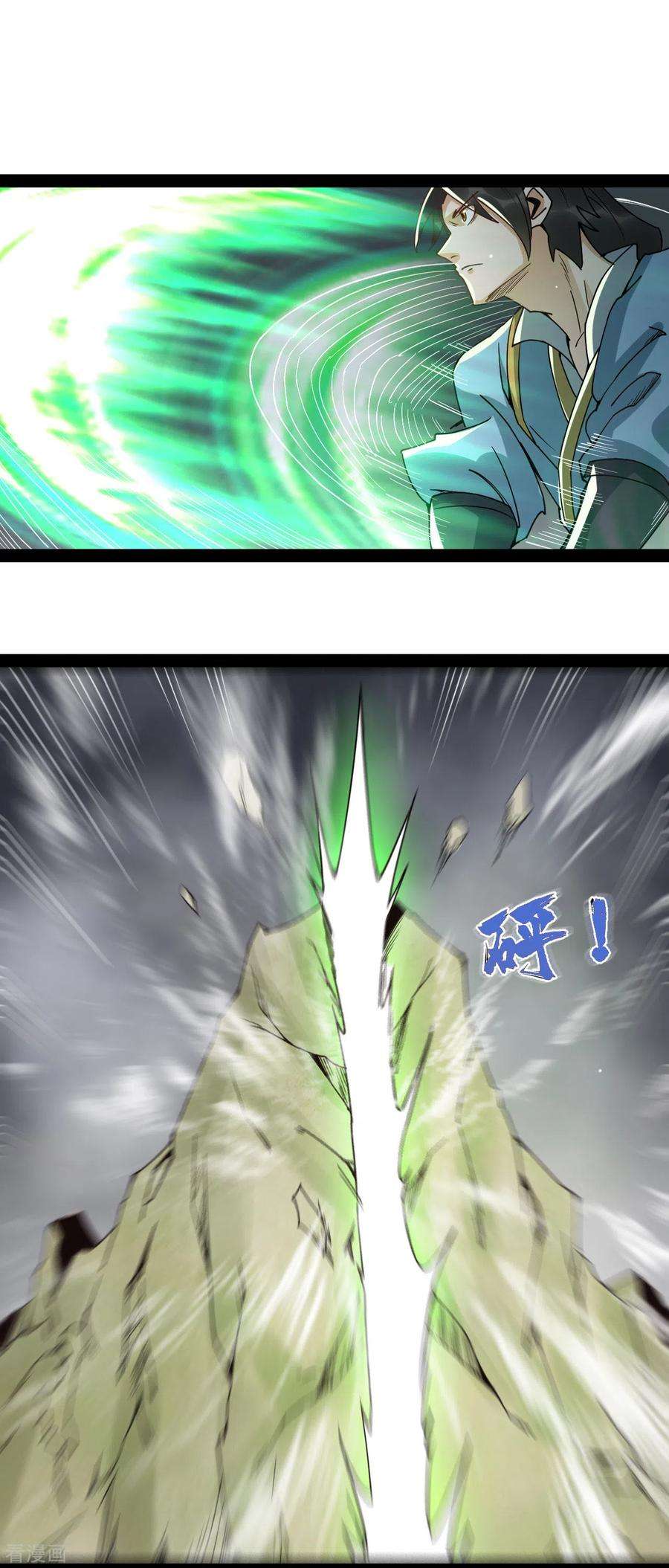 元始不灭诀91话 神兵