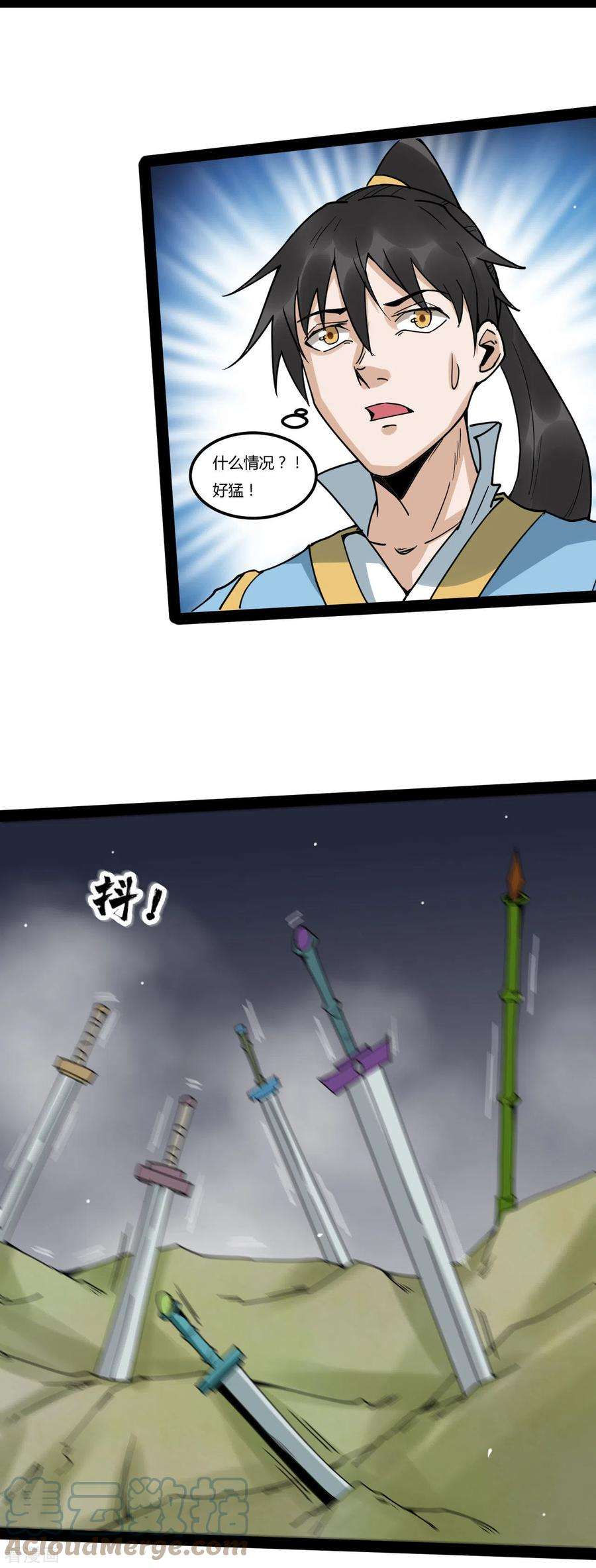 元始不灭诀91话 神兵
