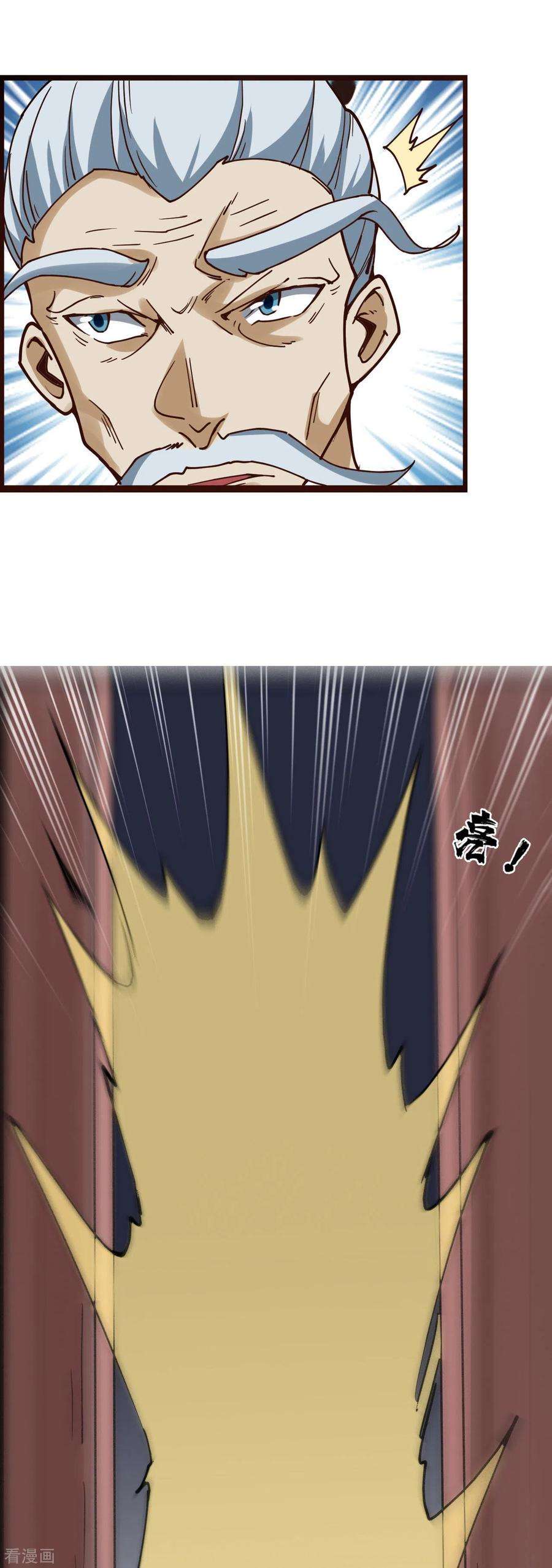 元始不灭诀91话 神兵