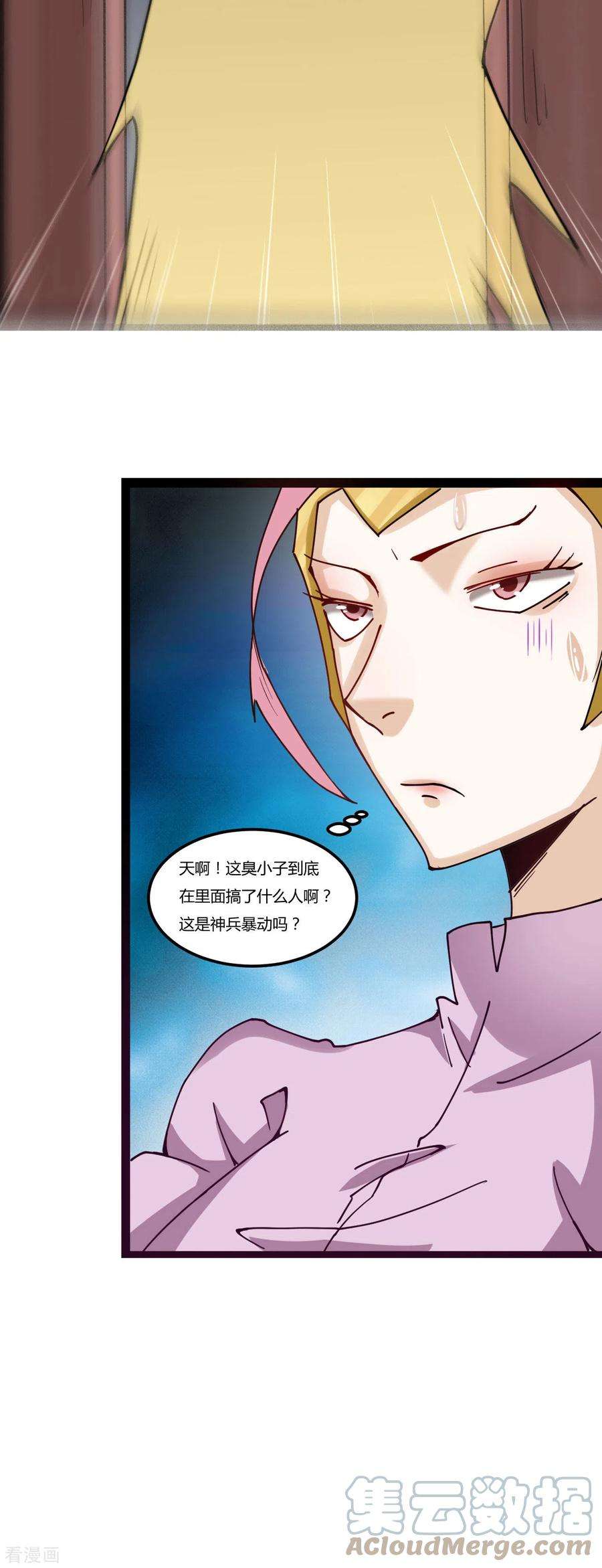 元始不灭诀91话 神兵