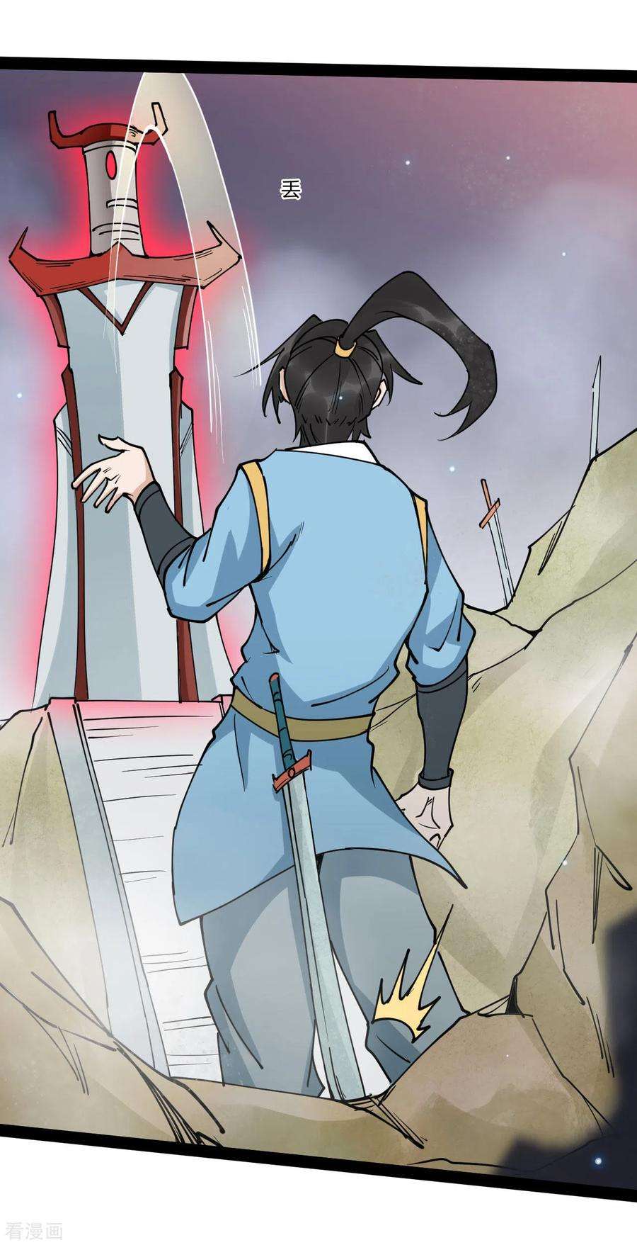 元始不灭诀91话 神兵