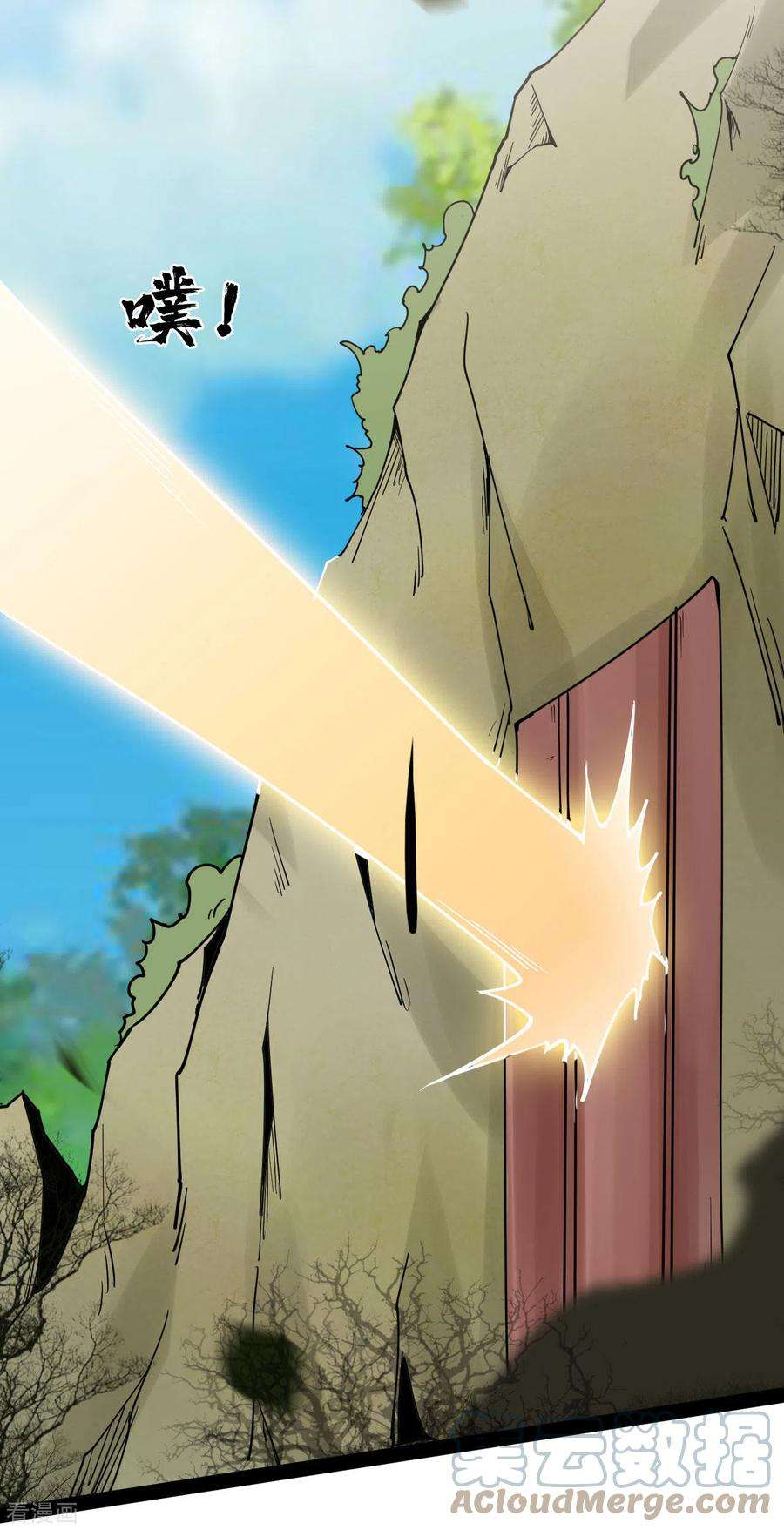 元始不灭诀92话 神兵到手