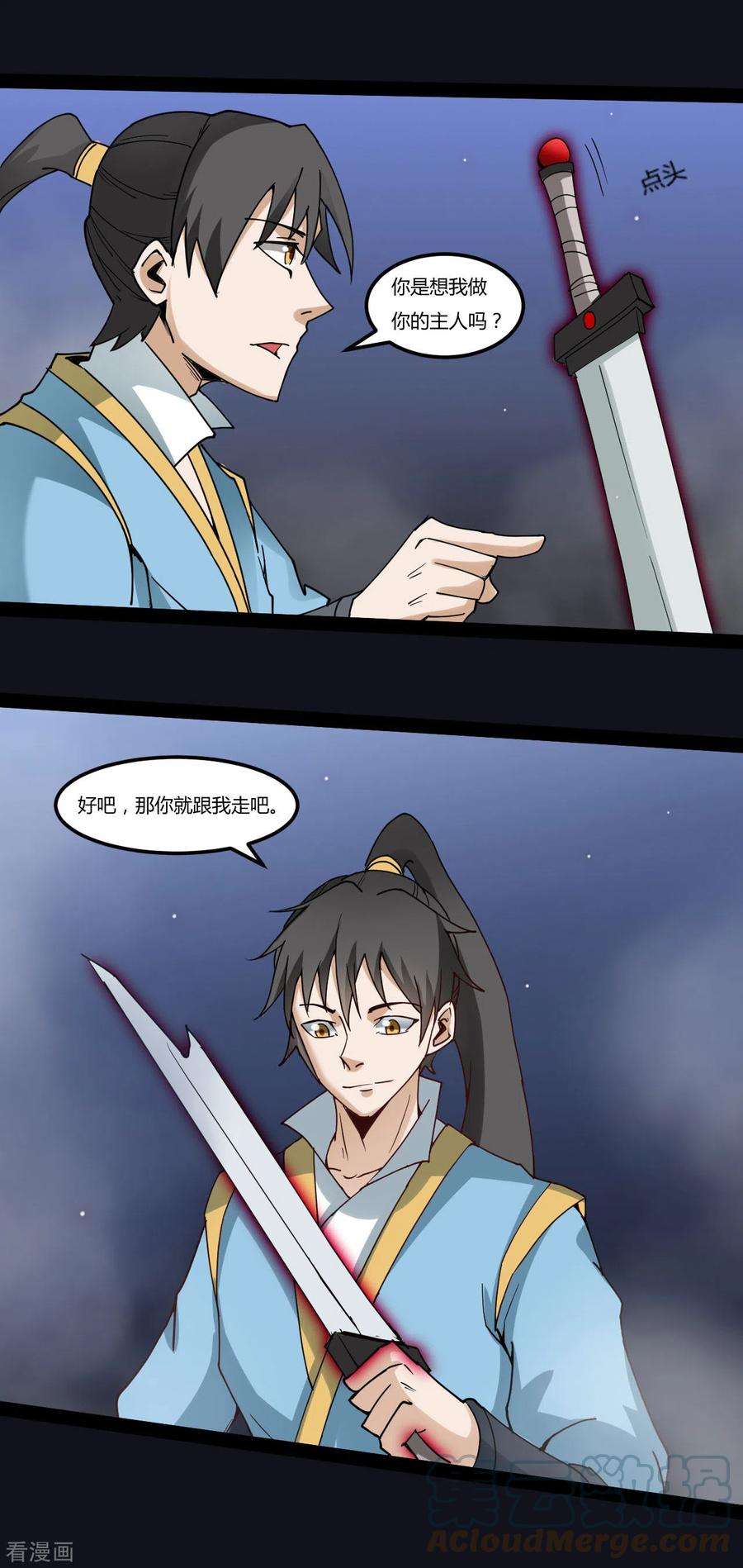 元始不灭诀92话 神兵到手