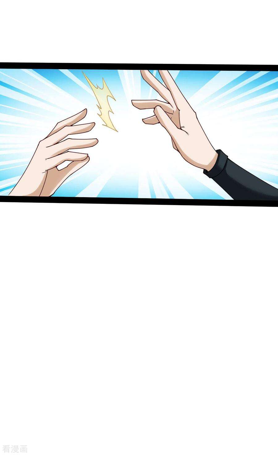 元始不灭诀92话 神兵到手