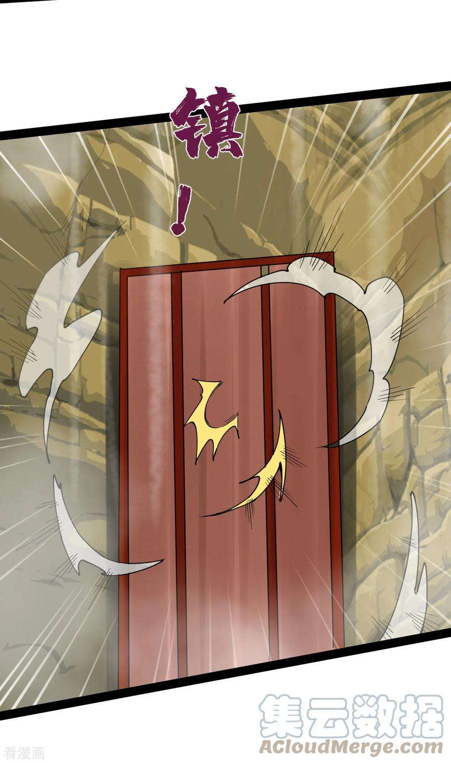 元始不灭诀92话 神兵到手